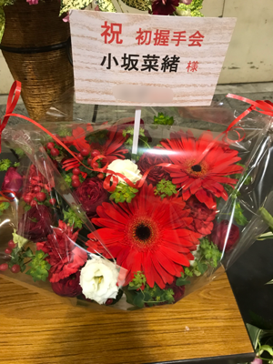 素敵な1日🌷 小坂菜緒 - 画像5