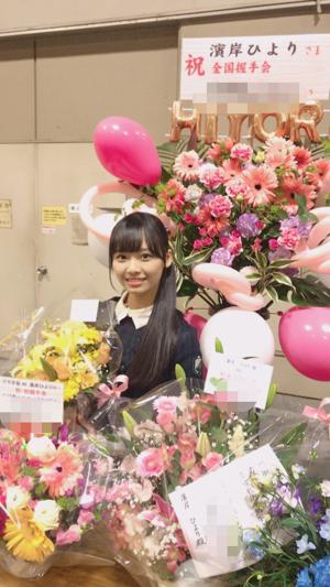 名古屋全国握手会 濱岸ひより - 画像2