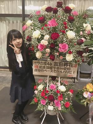 1月18日に更新されるはずだったブログが(T^T)お待たせして申し訳ございません。富田鈴花 - 画像4