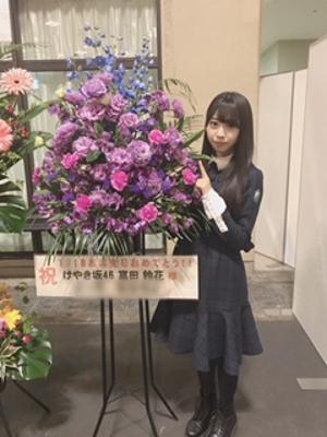1月18日に更新されるはずだったブログが(T^T)お待たせして申し訳ございません。富田鈴花 - 画像5