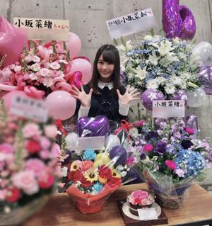 幸せな時間をありがとう💞 小坂菜緒 - 画像2