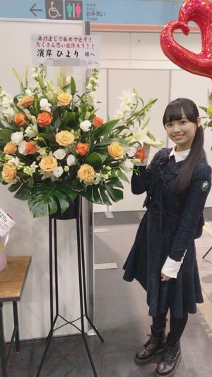 全国握手会 濱岸ひより - 画像4