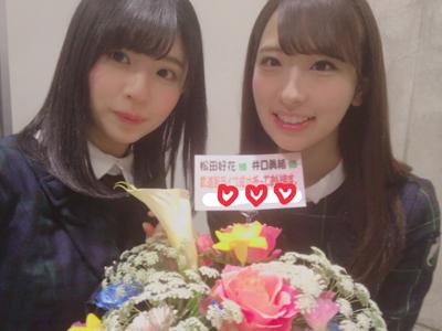 けやき坂46 日本武道館3days！2期生の松田好花です(^^) - 画像7