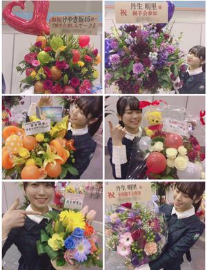 1/28に送ったブログがアップされませんでした ~オハナ~ 丹生明里 - 画像5