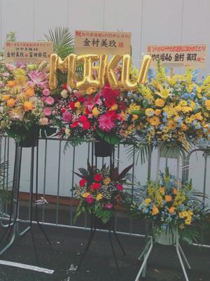 夢の武道館‼3日間ありがとう‼  金村美玖 - 画像4