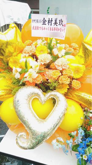 夢の武道館‼3日間ありがとう‼  金村美玖 - 画像7