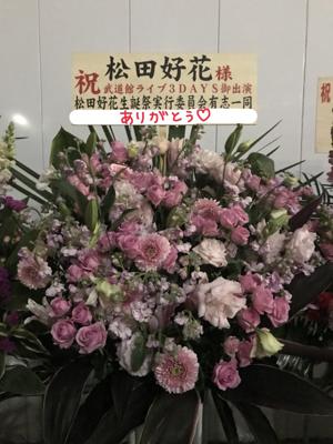 今出せる最大限  けやき坂46 2期生の松田好花です(^^) - 画像4
