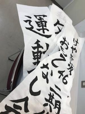 お・も・て・な・し🖐🏻おもてなし👏🏻 富田鈴花🎤 - 画像9