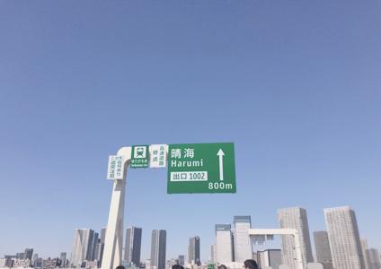 エレクトニック・トール・コレクション・システム🚗💨 富田鈴花‼️ - 画像3