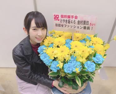 青春。金村美玖 - 画像12