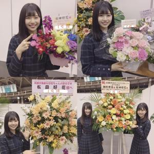 握手会続きの日々も けやき坂46 2期生の松田好花です(^^) - 画像9