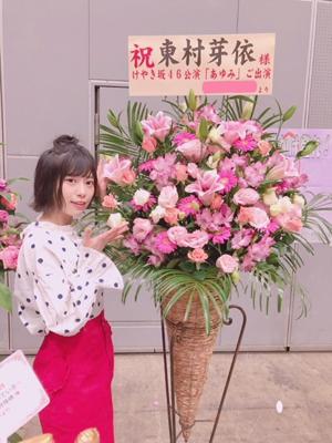 お花ありがとう - 画像10