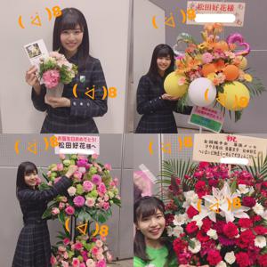 19歳初ブログ！ けやき坂46 2期生の松田好花です(^^) - 画像5