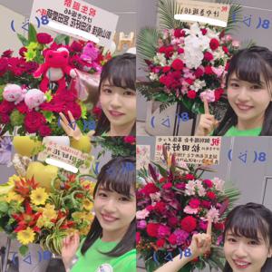 19歳初ブログ！ けやき坂46 2期生の松田好花です(^^) - 画像6