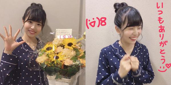 名古屋個別握手会ありがとう！ けやき坂46 2期生の松田好花です(^^) - 画像8