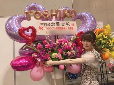 素敵なお花をたくさんありがとう(・ω・) - 画像3