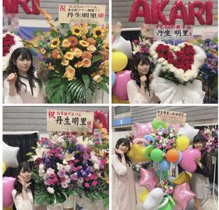 ~お互いに支え合える仲っていいなぁ~ 丹生明里 - 画像9