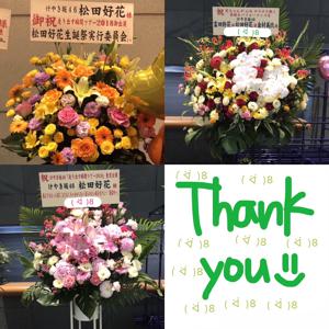 ライブも個握もありがとう！ けやき坂46 2期生の松田好花です(^^) - 画像8