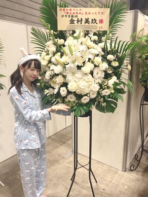 全力疾走 金村美玖 - 画像7