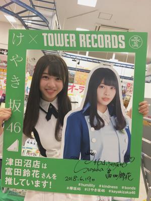 キター！ついにこの日が！！！デビューアルバム『走り出す瞬間』のリリース日です📀 富田鈴花🎤 - 画像4