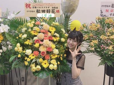 京都個別握手会ありがとう！ - 画像2