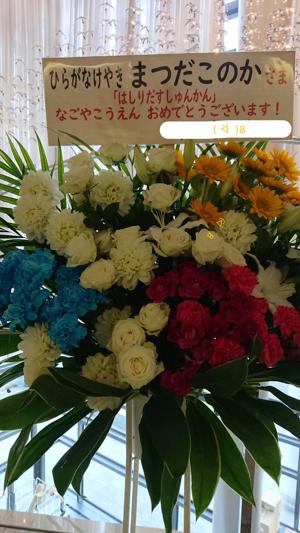 名古屋ありがとうな〜〜 - 画像3