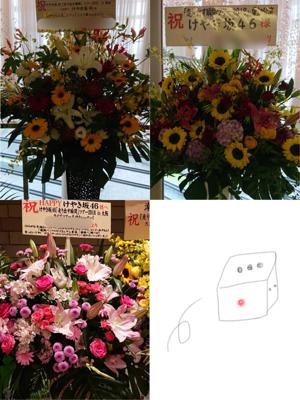 お花ブログ(^^) - 画像2