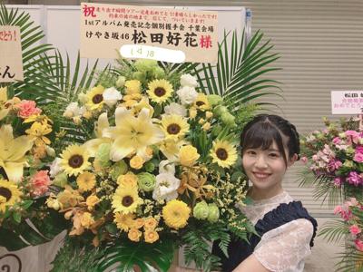 お花🌼 - 画像3