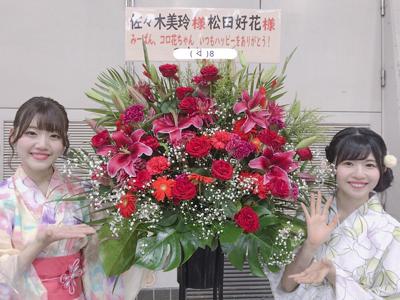 いつもありがとうございます！ - 画像12