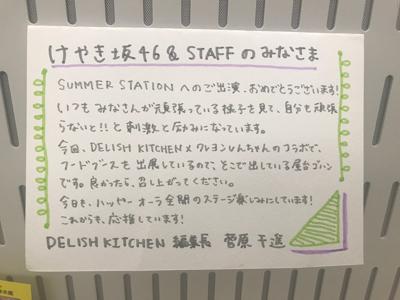 私は私だから(・ω・)！ - 画像5