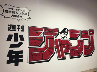 秋マン!!2018 - 画像3