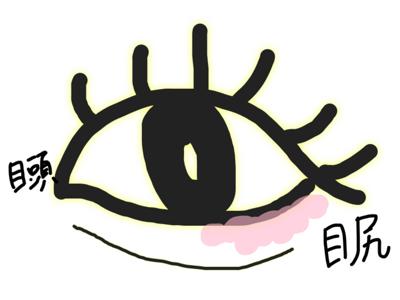 女のコは是非見てね🎀アイメイク編 - 画像8