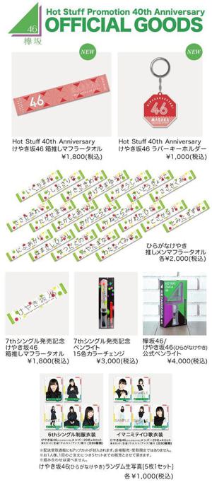 ついに今日が来ました！限定グッズも必見(・ω・) - 画像2