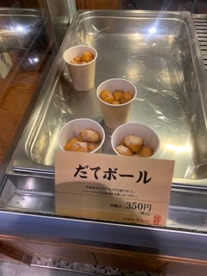 伊達巻ワールド - 画像5