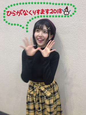 ひらがなくりすます2018 - 画像2