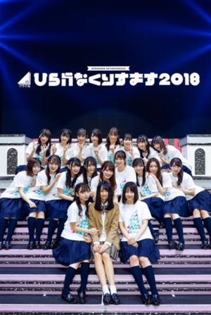 2018年ありがとう - 画像2