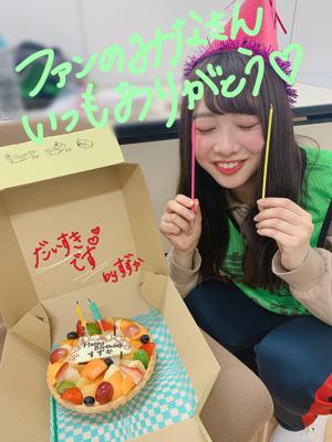 18歳になりました。富田鈴花です！ - 画像3