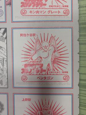 キン肉マンスタンプラリー！💪🏻 - 画像3