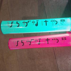 斬新！！前回のブログとほぼ同じ内容。 - 画像2