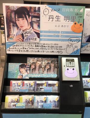 ~ドキドキです~ - 画像2