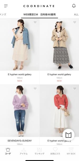 今すぐダウンロードで無料体験〜 - 画像2