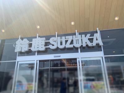 念願のPIT_SUZUKA⭐️ - 画像4