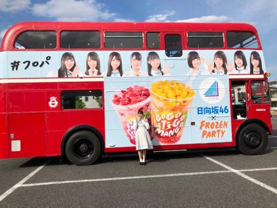 ~フローズンすき！~ - 画像5