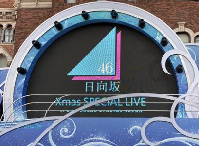 ~ユニバーサルスタジオジャパン💓~ - 画像3