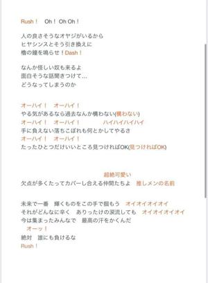 Dash＆Rushコール - 画像2