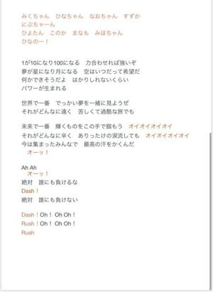 Dash＆Rushコール - 画像3