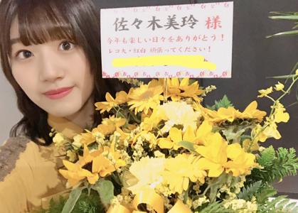 遅くなったけど、たくさんありがとう😊 - 画像6