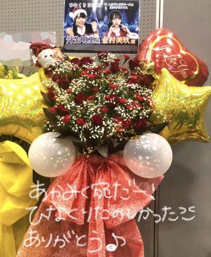 ~おもちにおはな~ - 画像3