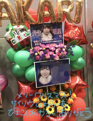 ~おもちにおはな~ - 画像4