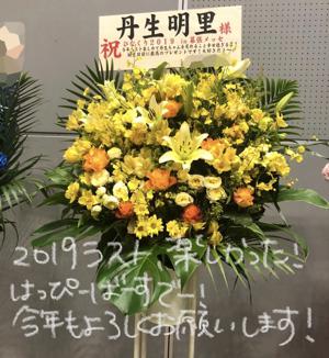 ~おもちにおはな~ - 画像9